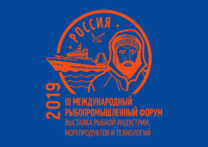 Участники МРФ-2019 определят пути увеличения стоимости рыбного бизнеса в России