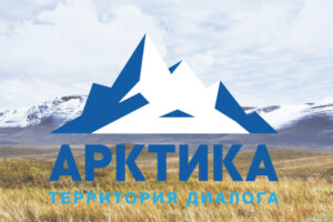 На V Международном арктическом форуме рассмотрят перспективы развития рыбной промышленности в регионе