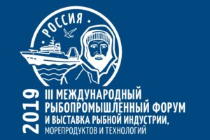 Представлен проект деловой программы III Международного рыбопромышленного форума