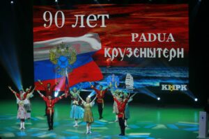 В Светлогорске отметили 90-летний юбилей «Крузенштерна» (Калининградская область, 17 ноября 2016 г.)