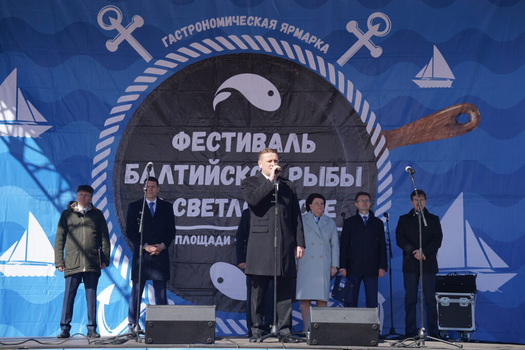 Руководитель Росрыболовства посетил открытие первого «Фестиваля балтийской рыбы»  23 апреля в г. Светлогорске Калининградской области